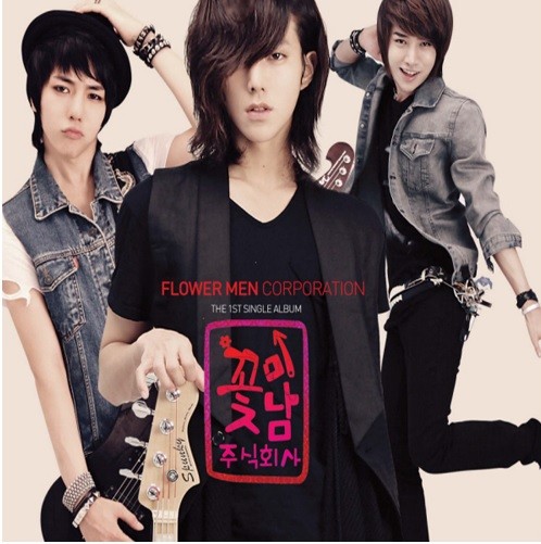 ▲ 꽃미남주식회사ⓒ인터넷커뮤니티