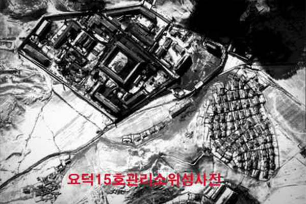 ▲ 북한 요덕수용소의 위성사진. 북한은 전국 곳곳에 정치범 수용소를 설치해놓고 생체실험, 강제노동, 공개처형 등의 악행을 저지르고 있다. ⓒ요덕수용소 참상 소개 유튜브 영상 캡쳐