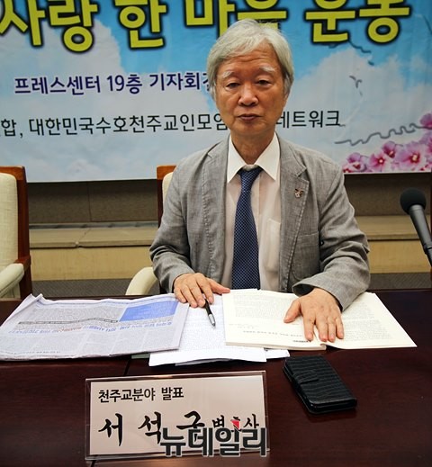 ▲ 서석구 대수천 상임대표가 발표자. ⓒ뉴데일리