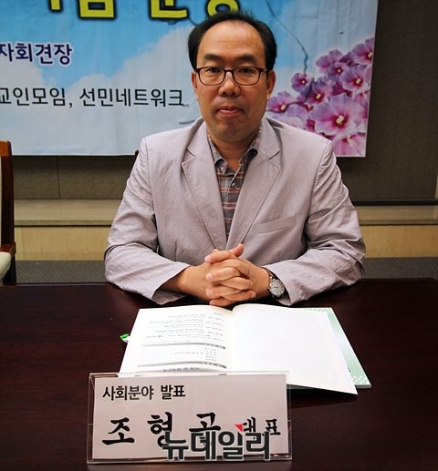 ▲ 조형곤 21세기 미래교육연합 대표. ⓒ뉴데일리