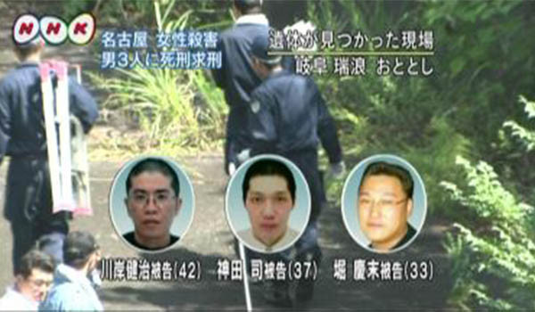 ▲ 이소가이 리에(당시 31살) 씨를 납치, 살해한 간다 쓰카사 일당의 얼굴. ⓒ日NHK 사건 직후 보도화면 캡쳐