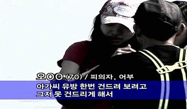 ▲ 한국은 범죄자의 천국인걸까. '보성어부'로 알려진 70대 노인 오종근 씨는 여성들을 성추행하려다 저항하자 4명을 살해했다. 그 또한 경찰 수사, 재판 과정에서 전혀 뉘우치는 기색이 없어 '사형'을 선고받았지만, 지금도 교도소에서 잘 살고 있다. ⓒSBS '그것이 알고 싶다' 보성어부 사건 편 방송화면 캡쳐