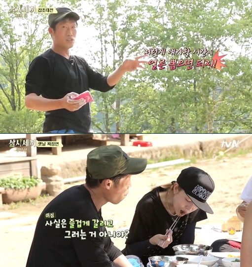 ▲ ⓒ tvN '삼시세끼' 방송 화면