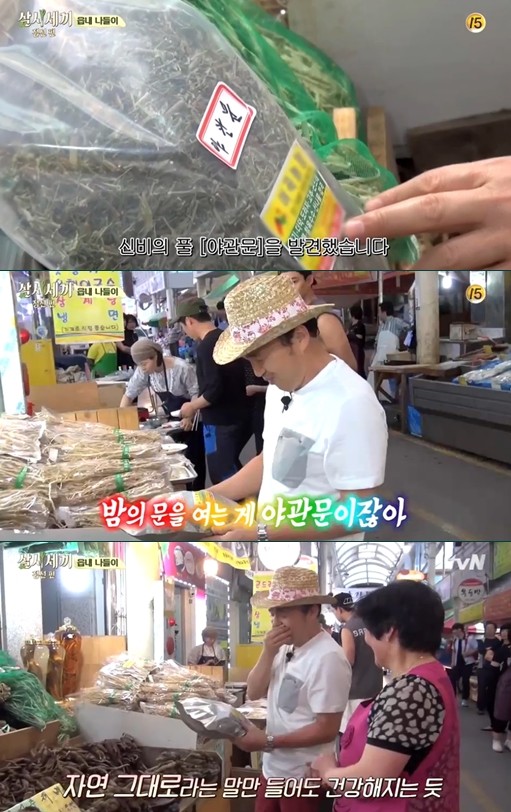 ▲ ⓒ tvN '삼시세끼' 방송 화면