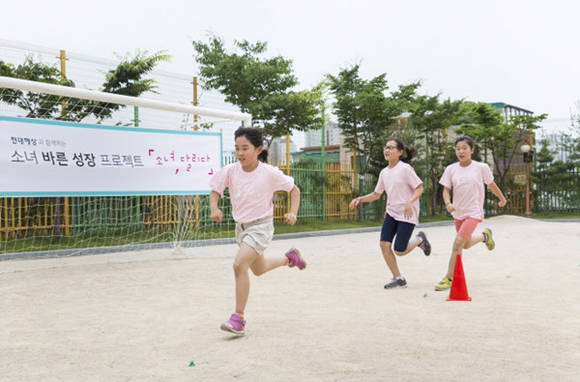 ▲ '소녀, 달리다'에 참가해 달리기를 하고 있는 여학생들.ⓒ현대해상 제공