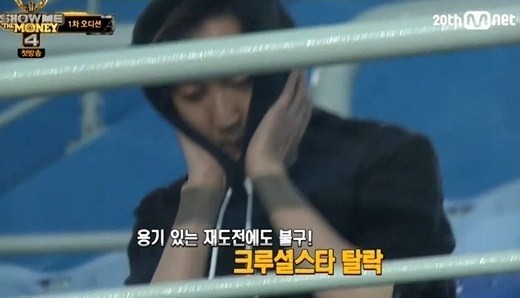 ▲ ⓒ 쇼미더머니4 방송 화면 캡쳐