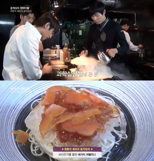 ▲ ⓒ O'live '윤계상의 원테이블' 방송 화면