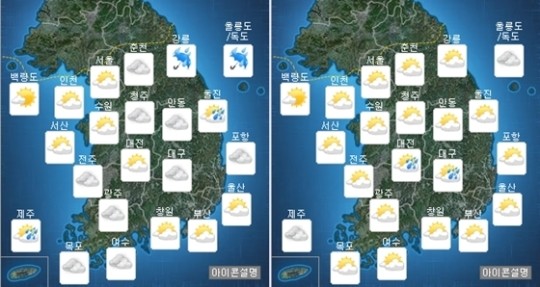 ▲ 오늘날씨예보ⓒ기상청