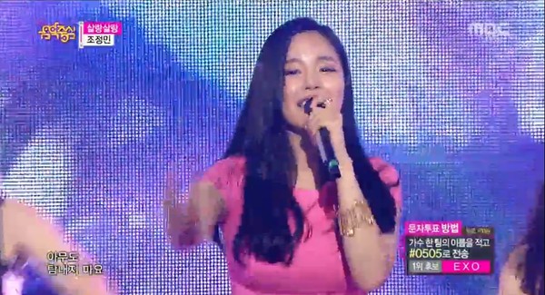 ▲ 조정민ⓒMBC '음악중심' 방송캡처