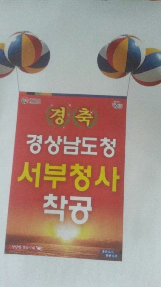 ▲ 본격적인 서부경남 시대를 열어갈 서부청사 조감도