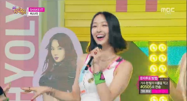 ▲ 씨스타ⓒMBC '음악중심' 방송캡처