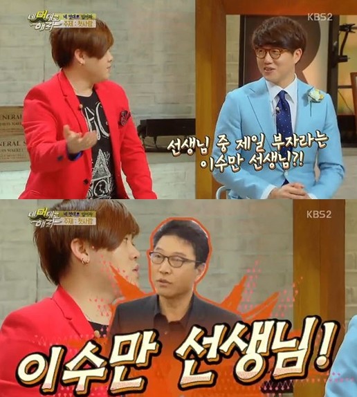 ▲ ⓒ KBS2 '네 멋대로 해라' 방송 화면