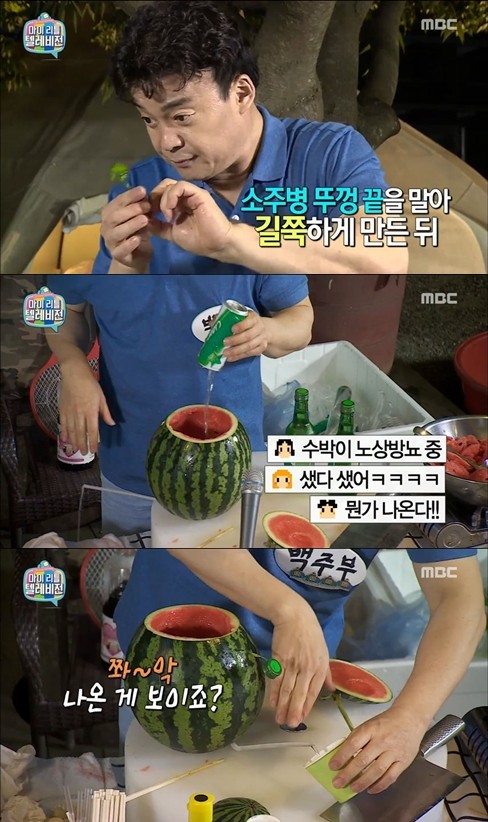 ▲ ⓒ MBC '마이 리틀 텔레비전' 방송 화면