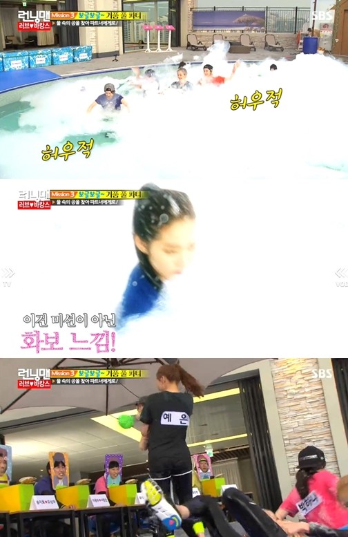 ▲ ⓒ SBS '런닝맨' 방송 화면