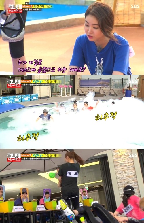 ▲ ⓒ SBS '런닝맨' 방송 화면