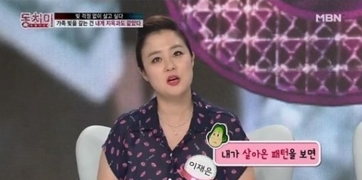 ▲ ⓒ MBN '동치미' 방송 화면 캡쳐