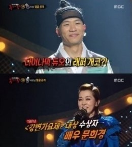 ▲ ⓒ MBC '일밤-복면가왕' 방송 화면 캡쳐