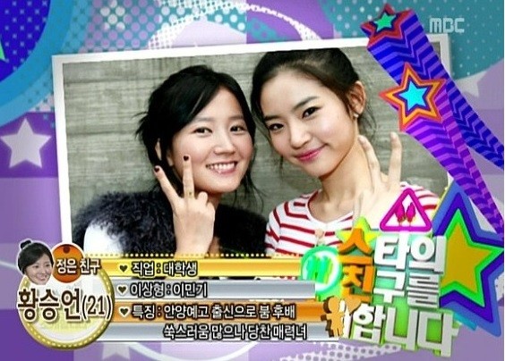 ▲ 임정은 황승언ⓒ인터넷커뮤니티