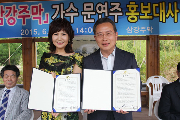 ▲ 예천군 이현준 군수가 삼강주막 가수 문연주를 홍보대사에 위촉하고 기념촬영하고 있다. ⓒ예천군 제공