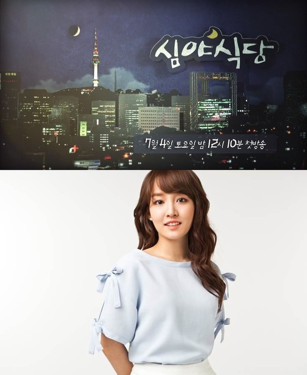 ▲ ⓒ심야식당 제공