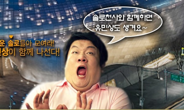 ▲ 유민상ⓒ더엑스와이 홈페이지