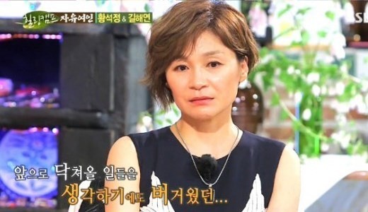 ▲ ⓒ SBS '힐링캠프' 방송화면 캡쳐