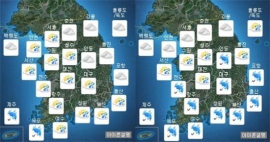 ▲ 오늘날씨ⓒ기상청