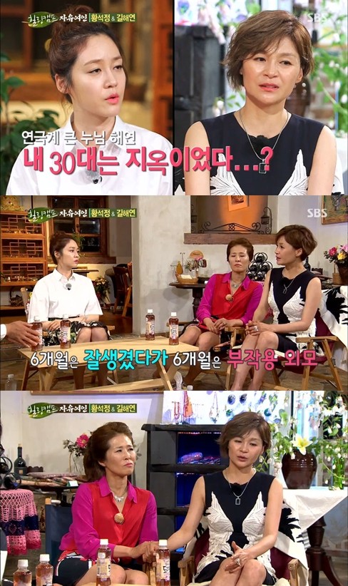 ▲ ⓒ SBS '힐링캠프' 방송 화면