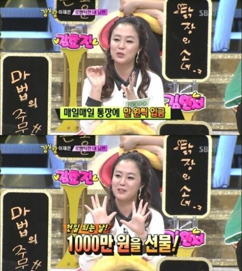 ▲ ⓒ SBS '강심장' 방송 화면