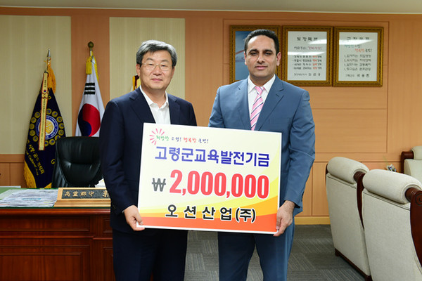 ▲ (주)오션산업 김강산 대표(파키스탄 성명 찌마 패셜) 교육발전기금 200만원을 기탁했다.ⓒ고령군 제공