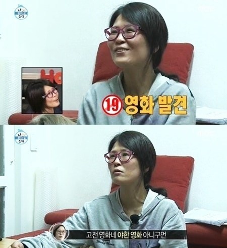 ▲ ⓒ MBC '나 혼자 산다' 방송 화면