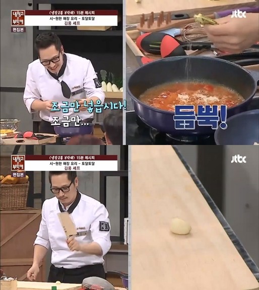 ▲ ⓒ JTBC '냉장고를 부탁해' 방송 화면