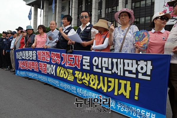 ▲ 종북좌익척결단과 서북청년단, 멸공산악회, 반국가교육척결연합 등 10여 개 애국단체는 30일 오후 서울 여의도 KBS본관 앞에서 기자회견을 열고, 지난 24일 KBS 9시 뉴스가 보도한 ,  뉴스를 신랄하게 비판했다. ⓒ 뉴데일리 윤진우 기자