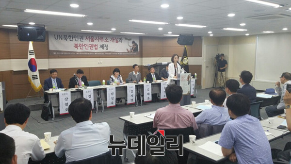 ▲ 새누리당 심윤조 의원이 30일 대한변호사협회와 함께 UN북한인권 서울사무소 개설과 북한인권법 제정을 주제로 정책토론회를 진행했다. ⓒ뉴데일리 이길호 기자