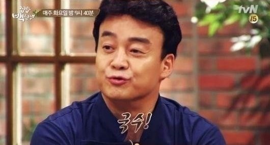 ▲ ⓒ tvN '집밥 백선생' 방송화면 캡쳐