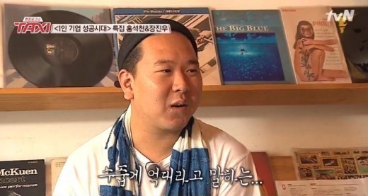 ▲ ⓒ tvN '택시' 방송화면 캡쳐