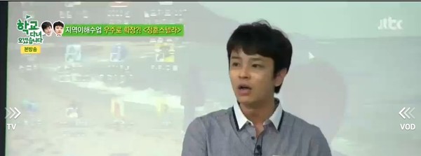 ▲ ⓒJTBC '학교다녀오겠습니다'방송캡처