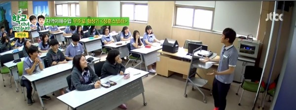 ▲ ⓒJTBC '학교다녀오겠습니다'방송캡처