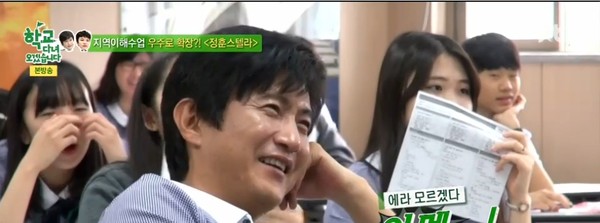 ▲ ⓒJTBC '학교다녀오겠습니다'방송캡처