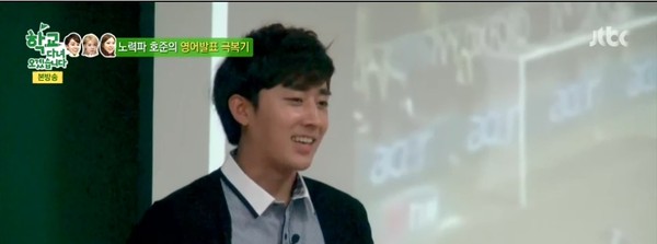 ▲ ⓒJTBC '학교다녀오겠습니다'방송캡처