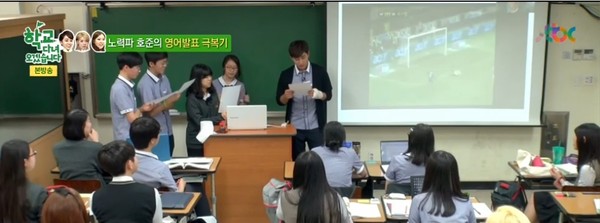 ▲ ⓒJTBC '학교다녀오겠습니다'방송캡처