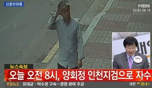 ▲ 양회정 ⓒMBN