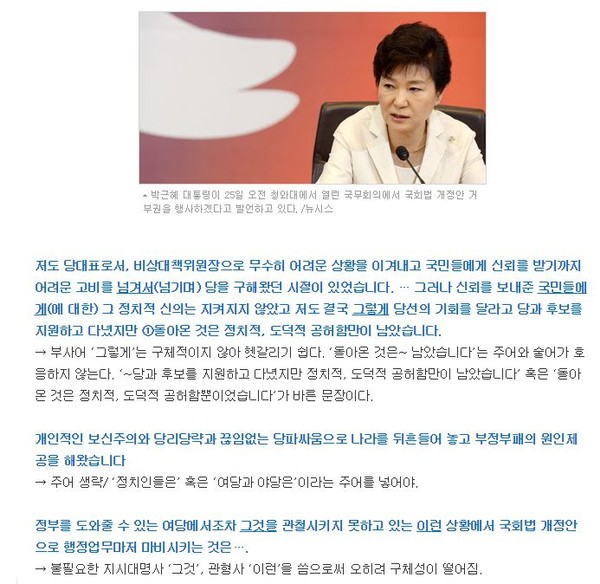 지난 26일 조선일보 사이트에 게시된 박은주 디지털뉴스본부 부본부장의 칼럼.