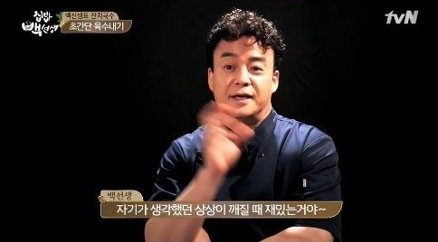 ▲ ⓒ방송캡처