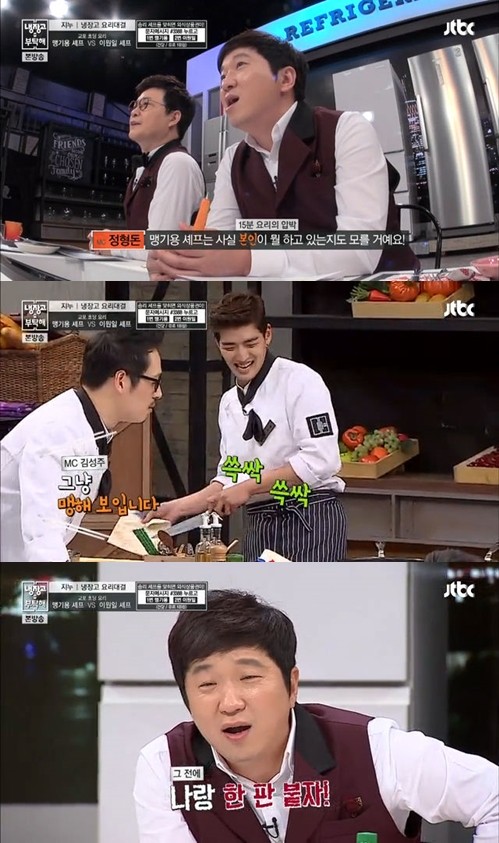 ▲ ⓒ JTBC '냉장고를 부탁해' 방송 화면