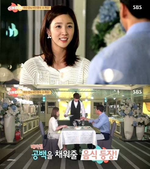 ▲ ⓒ SBS '썸남썸녀' 방송 화면