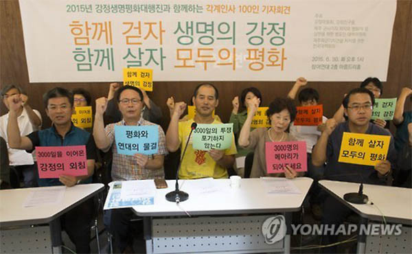 ▲ 지난 6월 30일 서울 종로구 통인동 참여연대에서 열린 '제주해군기지 반대 시위 기자회견' 참석자들. ⓒ연합뉴스. 무단전재 및 재배포 금지.