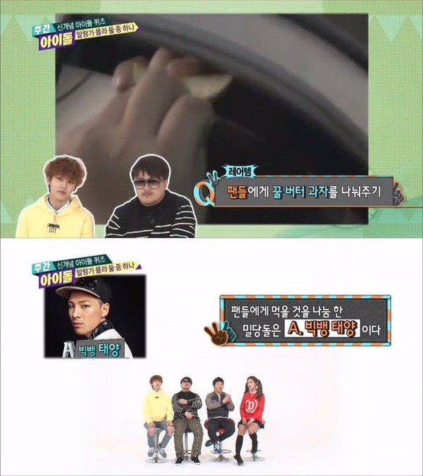 ▲ ⓒMBC 에브리원 '주간아이돌'