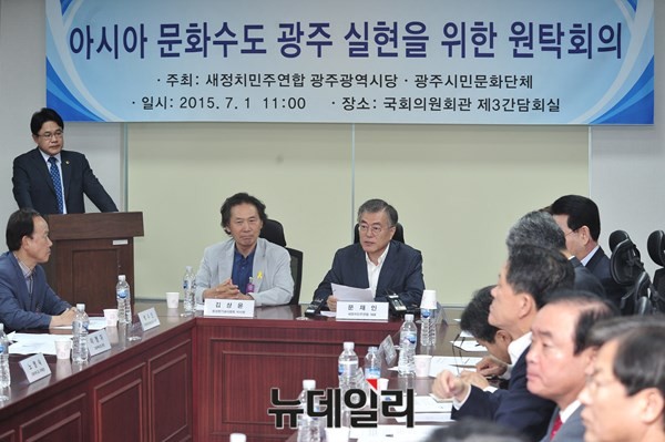 ▲ 새정치민주연합 문재인 대표가 1일 의원회관에서 열린 아시아문화수도 광주 실현을 위한 원탁회의에 참석해 축사를 하고 있다. 오른쪽으로 주승용 최고위원·장병완 의원·무소속 천정배 의원 등이 발언을 경청하고 있다. ⓒ뉴데일리 이종현 기자