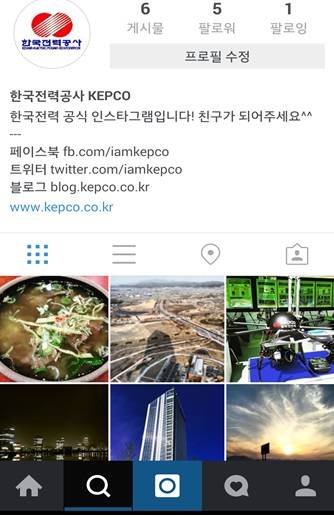 ▲ ⓒ한국전력공사 제공